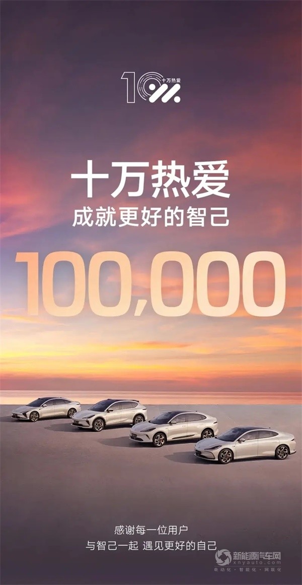 智己汽車