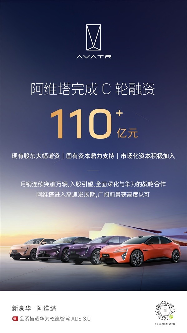 阿維塔 寧德時(shí)代