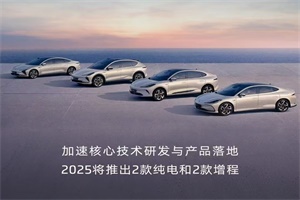 完美收官!智己汽車完成94億元B輪融資