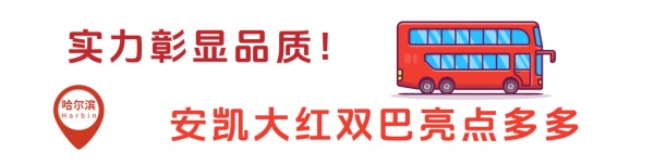安凱新能源客車