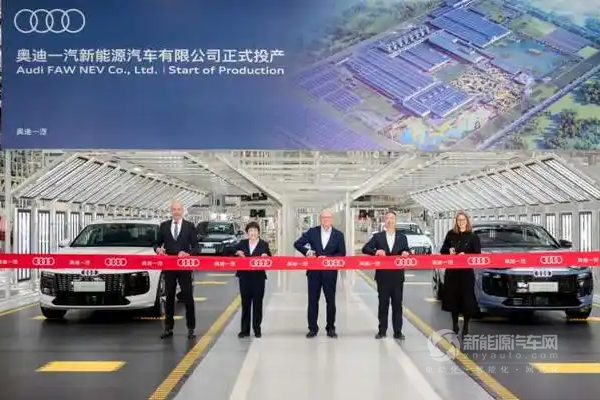 奧迪Q6L e-tron家族新車量產(chǎn)啟動，奧迪一汽新能源引領(lǐng)行業(yè)新趨勢
