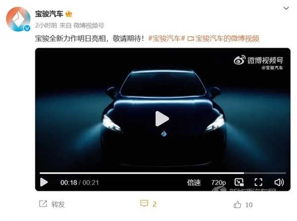 寶駿汽車