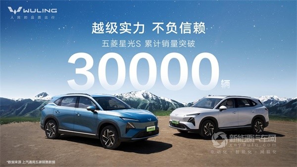 五菱星光S