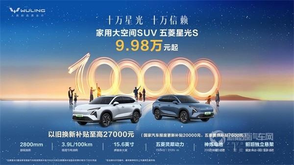 五菱星光S