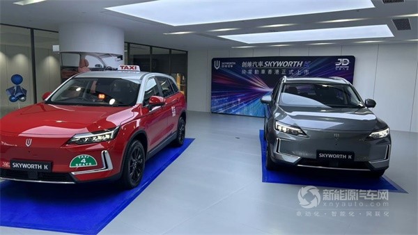 創(chuàng)維汽車