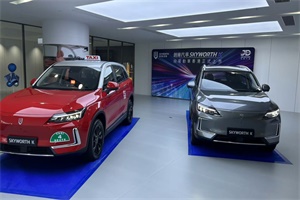 進(jìn)一步加快全球化進(jìn)程 創(chuàng)維汽車右舵車型香港上市
