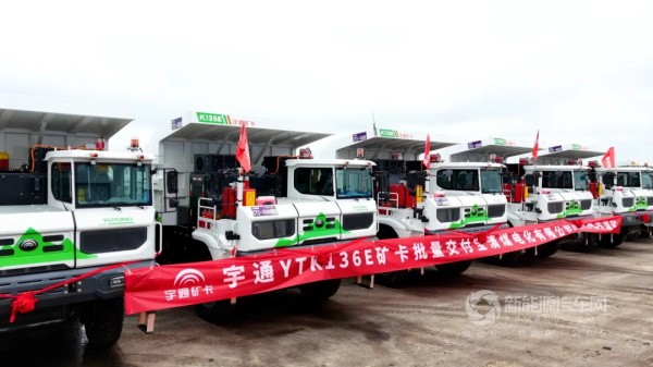 宇通新能源礦卡