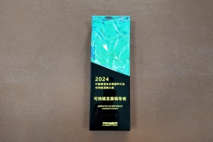 蘇州金龍榮獲2024中國(guó)商用車綠色低碳可持續(xù)發(fā)展領(lǐng)導(dǎo)獎(jiǎng)