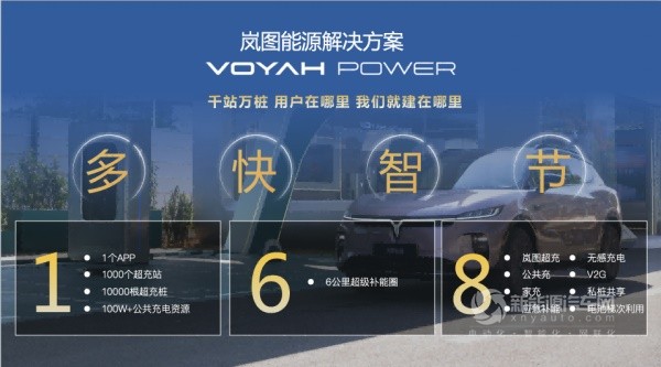 嵐圖汽車