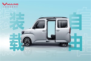 采用雙側(cè)滑門設(shè)計(jì) 五菱之光EV正式亮相