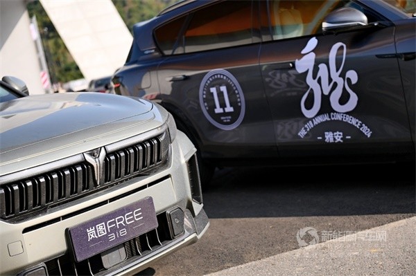 嵐圖FREE 318