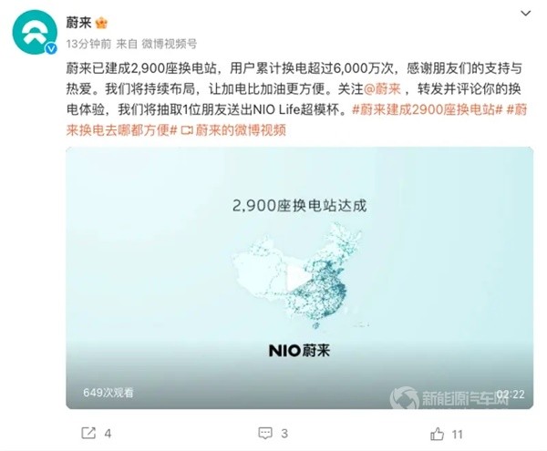 蔚來