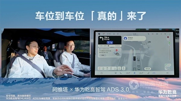 華為乾崑跨代