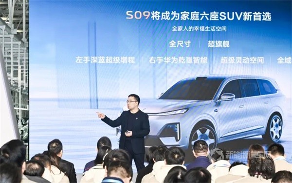 深藍(lán)汽車