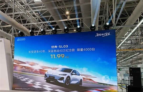深藍(lán)汽車
