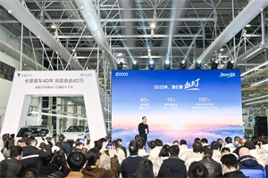 2025年沖刺全球銷量50萬輛目標(biāo) 深藍(lán)汽車第四十萬輛整車下線
