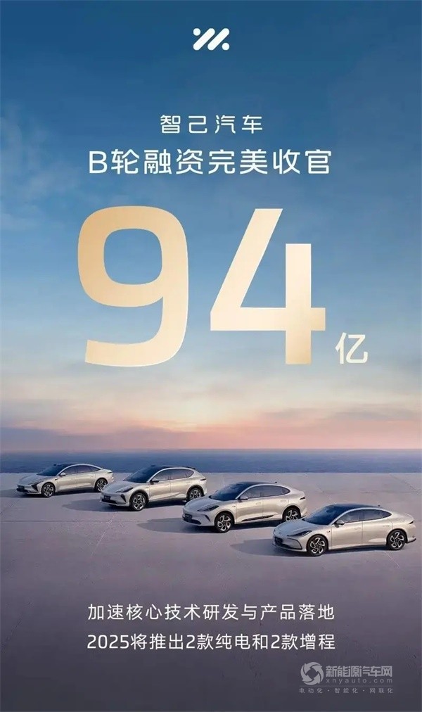 智己汽車