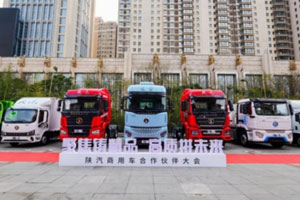 陜汽商用車以硬核實(shí)力詮釋“精品”新高度！