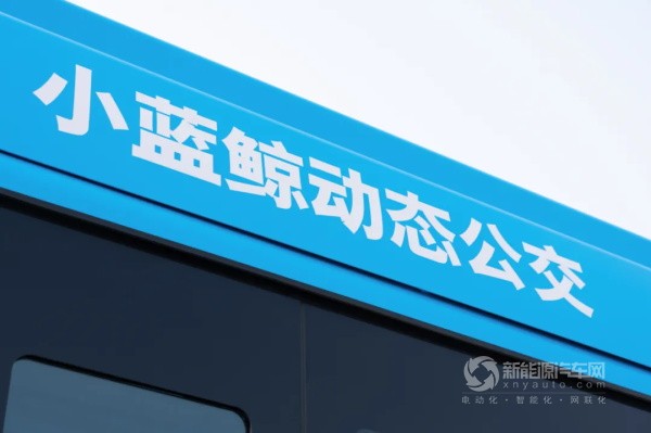 創(chuàng)維新能源客車