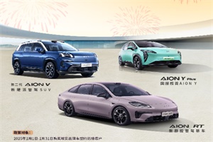2025 年羅永浩直播首秀，埃安為何被安利?