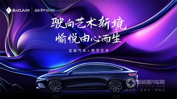 寶駿汽車