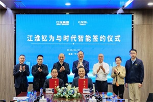 雙方技術(shù)合作再深化!江淮釔為與時(shí)代智能簽署滑板底盤技術(shù)合作協(xié)議