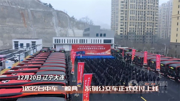 中車電動