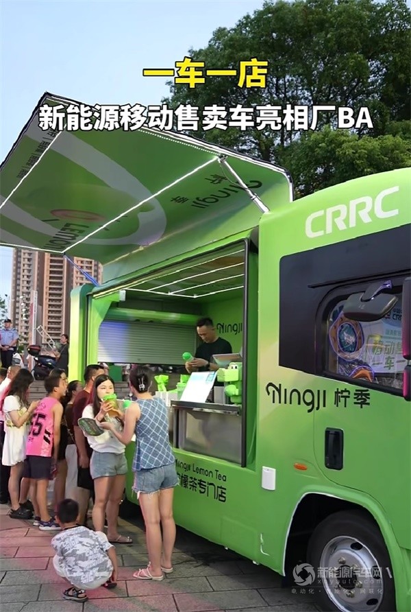 中車電動