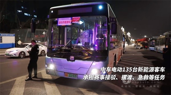 中車電動