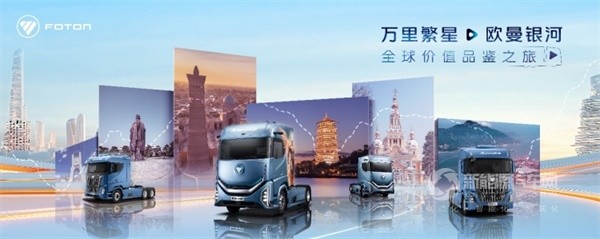歐曼銀河