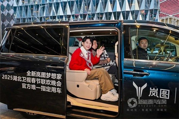 嵐圖汽車(chē)