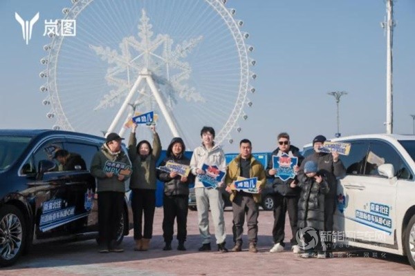 嵐圖汽車