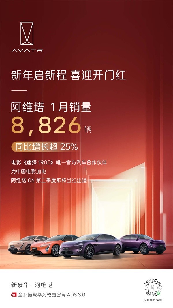 阿維塔