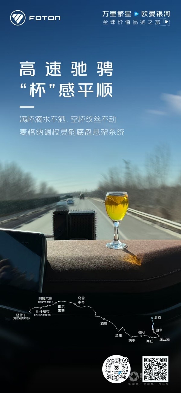 歐曼銀河