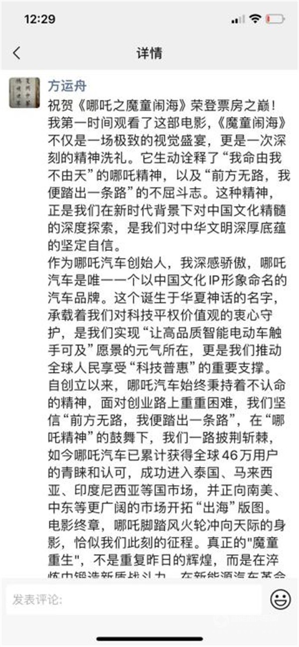 哪吒汽車