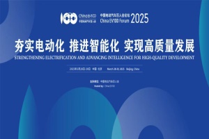 會(huì)議預(yù)告|百人會(huì)論壇2025，12場(chǎng)主題論壇搶先看!