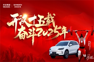 向奮斗者致敬!開沃集團(tuán)年度創(chuàng)新評(píng)比暨工作總結(jié)大會(huì)圓滿落幕