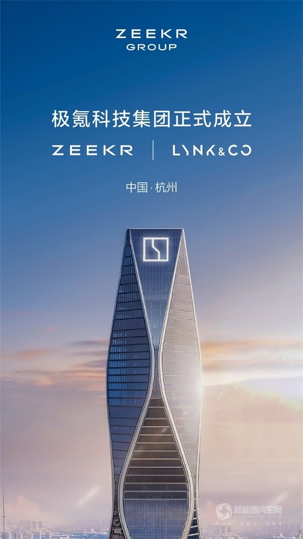 極氪 領(lǐng)克