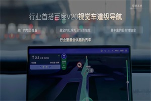 嵐圖知音OTA 2.0發(fā)布，功能價值直逼10萬元!