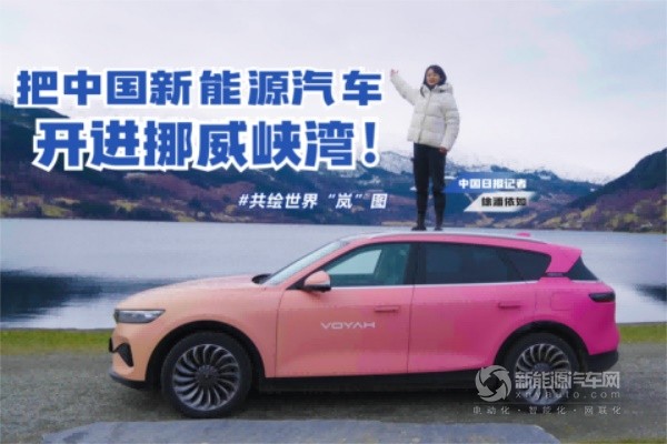 嵐圖汽車
