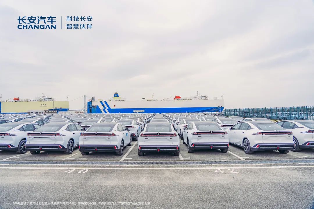 長安汽車出口進(jìn)入前三，“海納百川”計(jì)劃再提速
