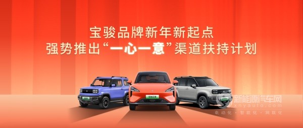寶駿汽車