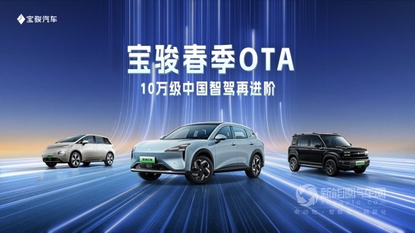 寶駿汽車