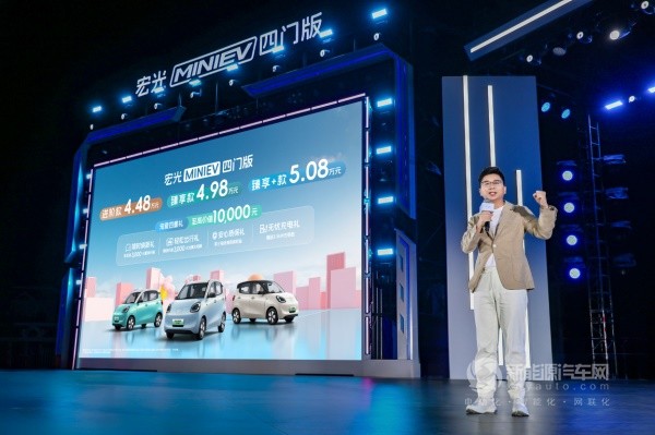 五菱宏光MINIEV四門版