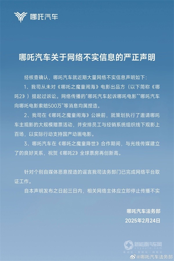 哪吒汽車