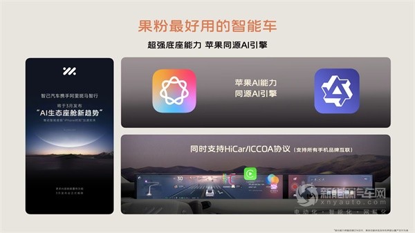 智己LS6劇院版