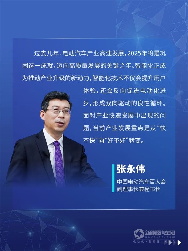 百人會(huì)論壇(2025)