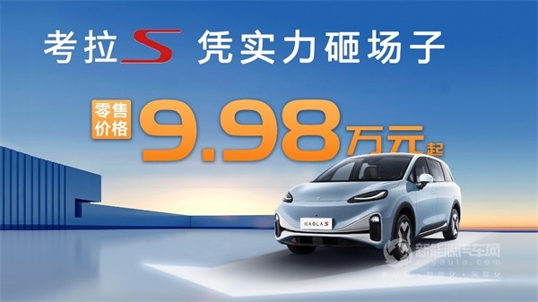極狐考拉S