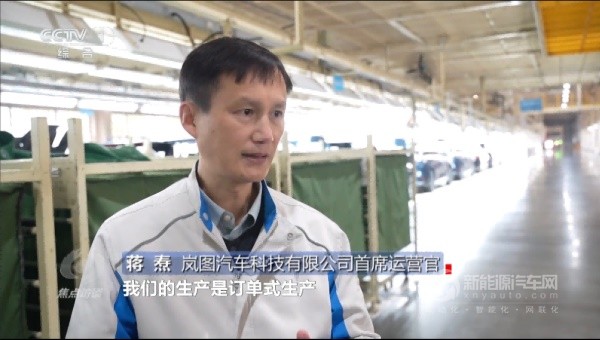 嵐圖汽車