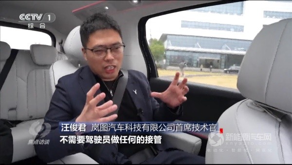 嵐圖汽車
